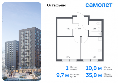 1-комнатная, 35.81 м²