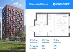 1-комнатная квартира 22,81 м²