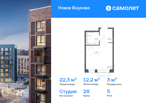 Студия, 22.28 м²