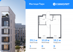 1-комнатная квартира 35,14 м²