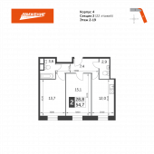 2-комнатная квартира 54,7 м²