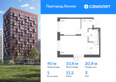 1-комнатная квартира 40 м²