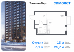 1-комнатная квартира 25,68 м²