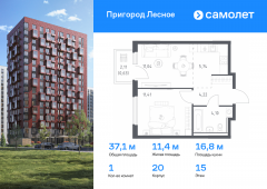1-комнатная квартира 37,14 м²