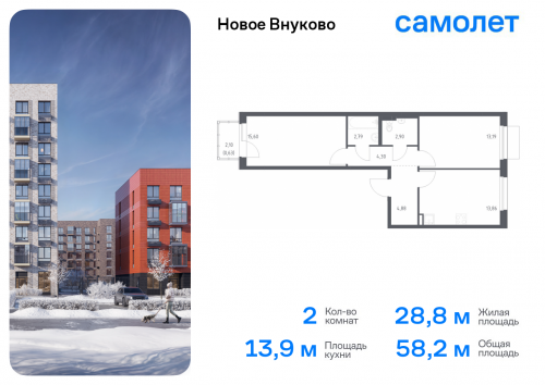 2-комнатная, 58.15 м²