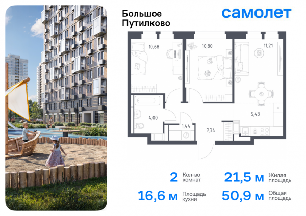 2 комнаты до 50.9