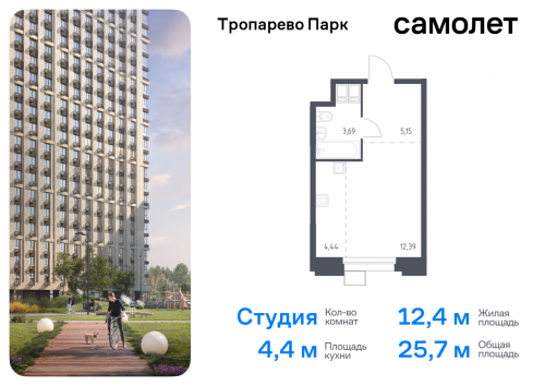 Студия, 25.67 м²