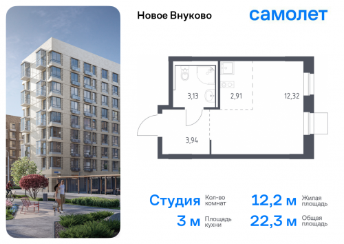 Студия, 22.3 м²