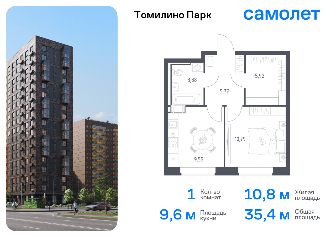 1-комнатная квартира №488, 35,4 м² за 6,08 млн руб. в ЖК «Томилино парк» - планировка