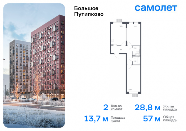 2 комнаты до 56.96