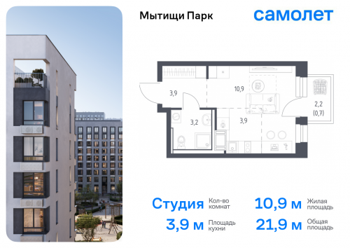 Студия, 21.9 м²
