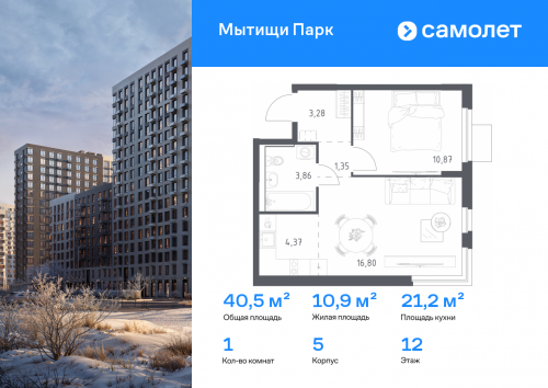 1-комнатная, 40.53 м²