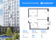1-комнатная квартира 35,97 м²