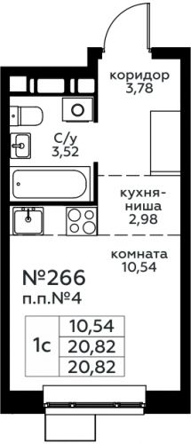 Студия, 20.82 м²