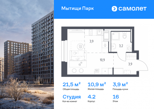 Студия, 21.5 м²