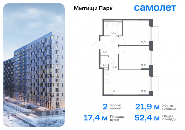 2 комнаты до 52.4