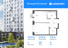 1-комнатная квартира 33,46 м²
