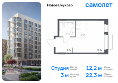 1-комнатная квартира 25,91 м²