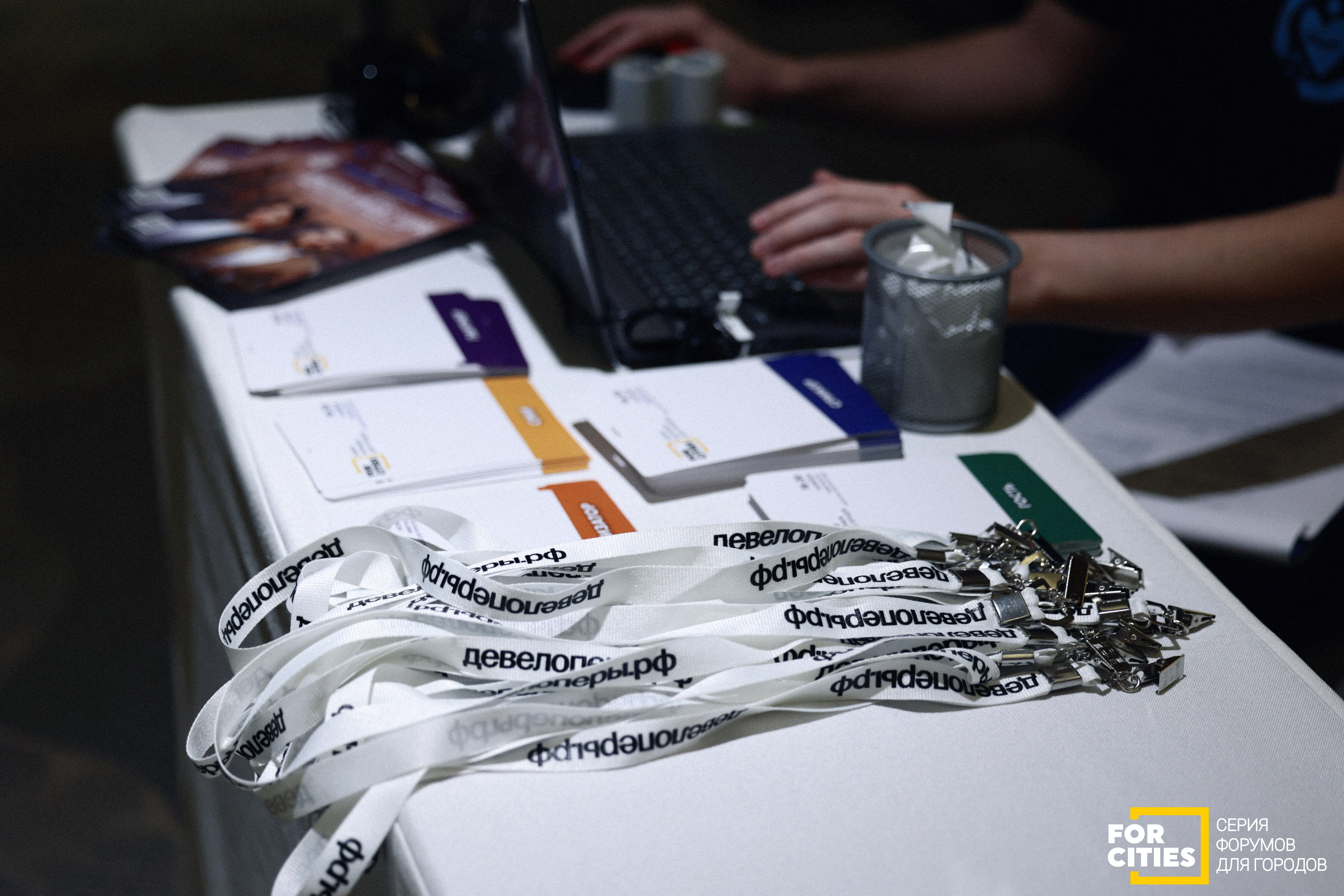 Хуже, чем было, уже не будет. О чем еще говорили на FORCITIES XI