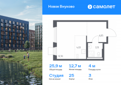 1-комнатная квартира 25,91 м²