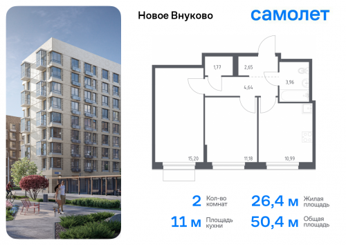 2-комнатная, 50.39 м²