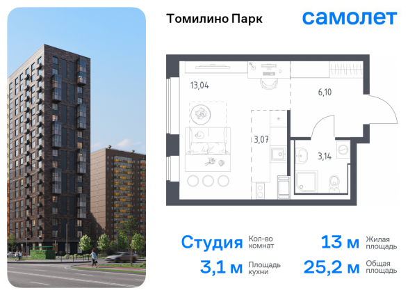 Студия до 25.2