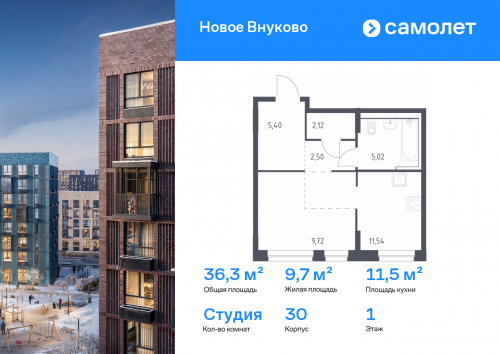Студия, 36.3 м²