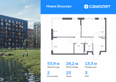 2-комнатная квартира 53,88 м²