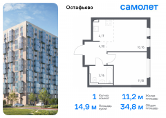 1-комнатная квартира 34,77 м²