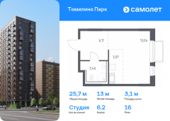 1-комнатная квартира 25,68 м²