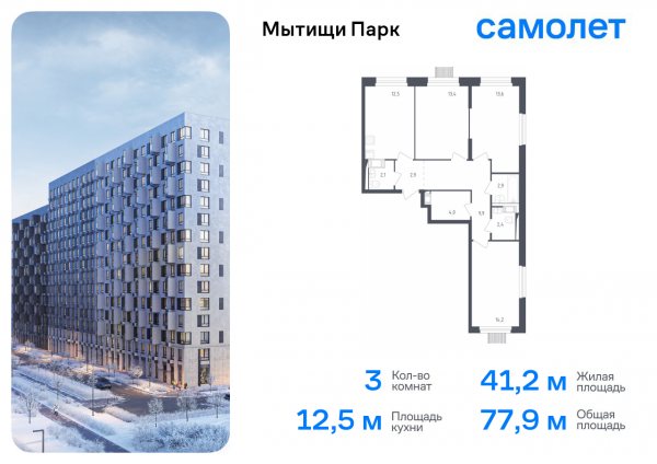 3 комнаты до 77.9