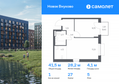 1-комнатная квартира 41,45 м²