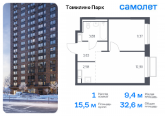 1-комнатная квартира 32,56 м²
