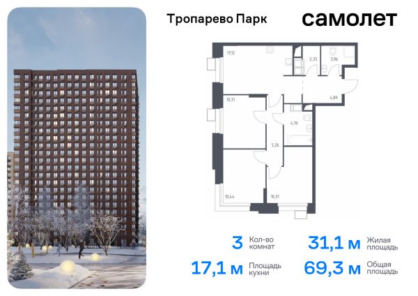 3 комнаты до 69.32