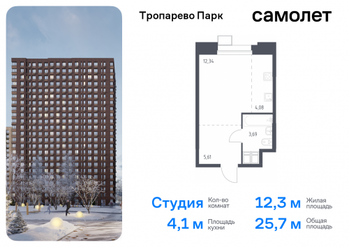Студия, 25.72 м²