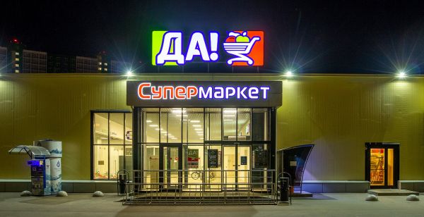 Сложившаяся инфраструктура