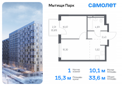 1-комнатная квартира 33,6 м²