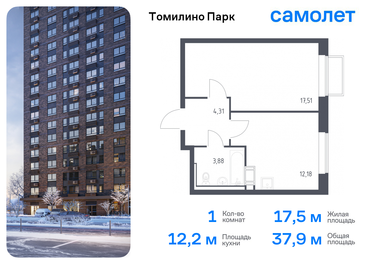 1-комнатная квартира №941, 37,9 м² за 7,14 млн руб. в ЖК «Томилино парк» - планировка