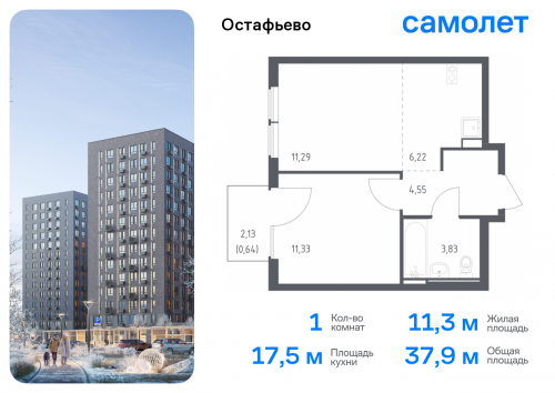 1-комнатная, 37.86 м²