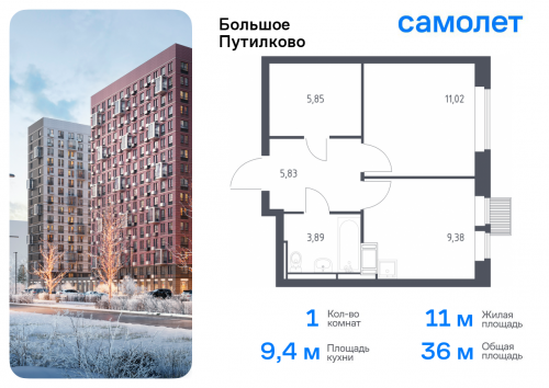 1-комнатная, 35.97 м²