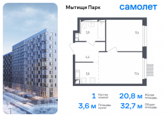 1-комнатная квартира 32,7 м²