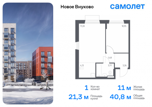1-комнатная, 40.79 м²