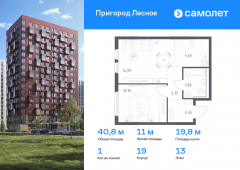 1-комнатная квартира 40,79 м²