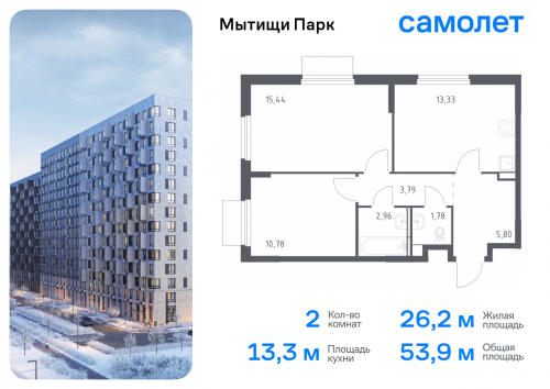 2-комнатная, 53.88 м²