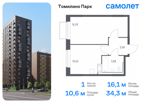 1-комнатная, 34.25 м²