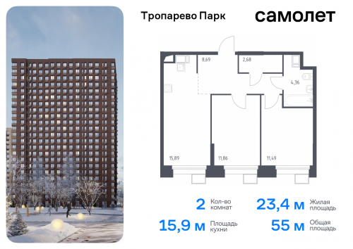 2-комнатная, 54.97 м²