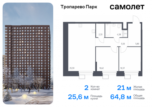 2-комнатная, 64.79 м²