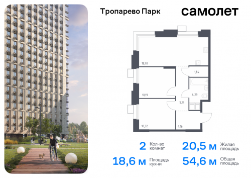 2-комнатная, 54.64 м²
