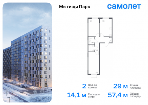 2-комнатная, 57.39 м²