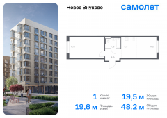 1-комнатная квартира 48,15 м²